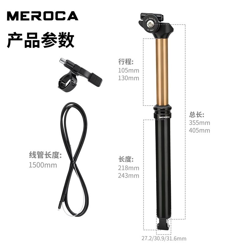 New MEROCA Wire Control Intern – обзор и цена Dropper Post Remote